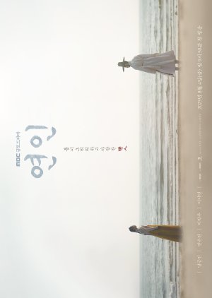 My Dearest Part 1 (2023)