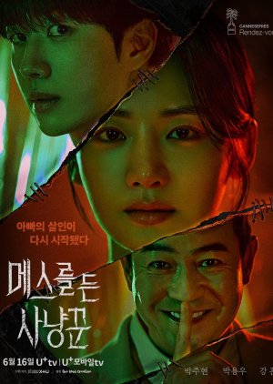 Hunter with a Scalpel (2025)