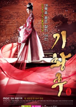 Empress Ki (2021)