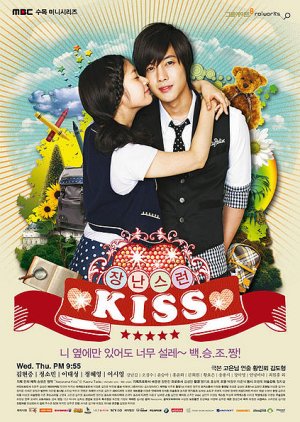 Playful Kiss (2021)