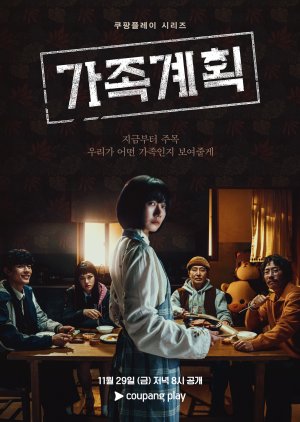 Family Matters – Family Plan (2024)