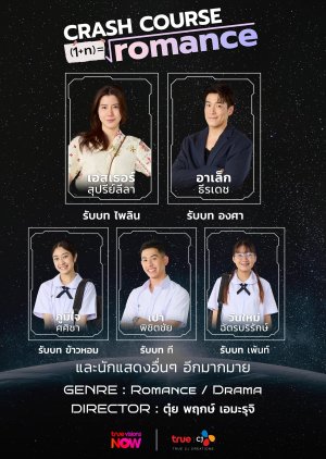 Crash Course in Romance (2023)