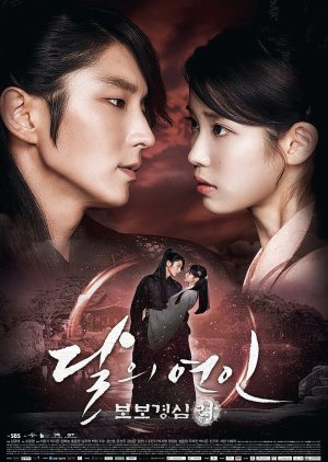 Moon Lovers: Scarlet Heart Ryeo (2021)