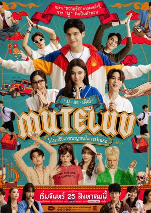 MuTeLuv (2025) Episode 17
