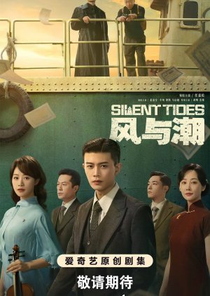 Silent Tides (2025) Episode 11