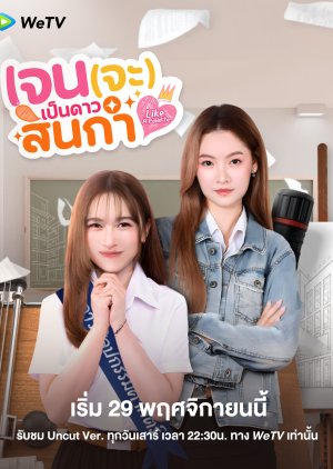 Like A Palette (Uncut Ver.) (2025) Episode 3