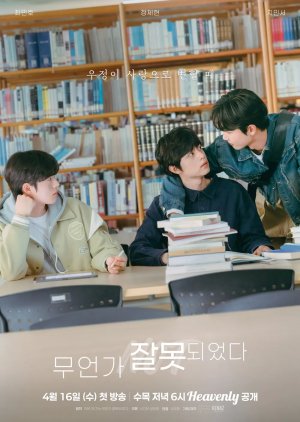 Something’s Is Not Right (2025)