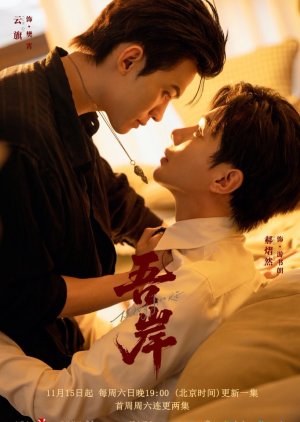 To My Shore (2025) Episode 7