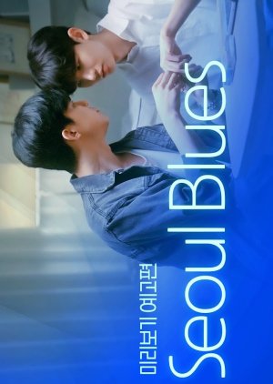 Seoul Blues (Uncut) (2024)