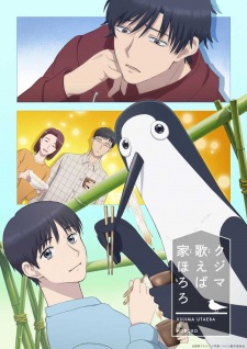Kujima: Why Sing, When You Can Warble? (2026)